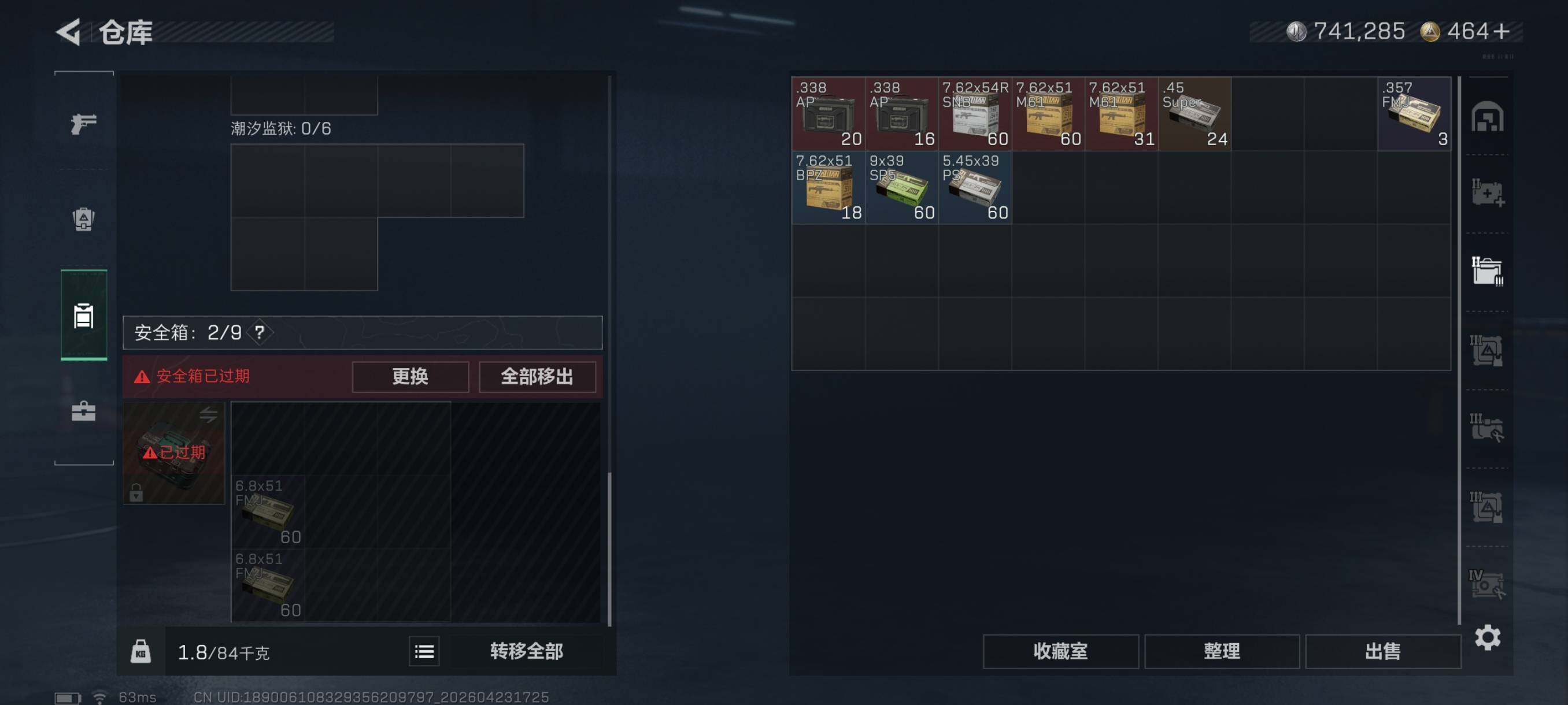 SJZCMW4113258三角洲行动账号详情图16