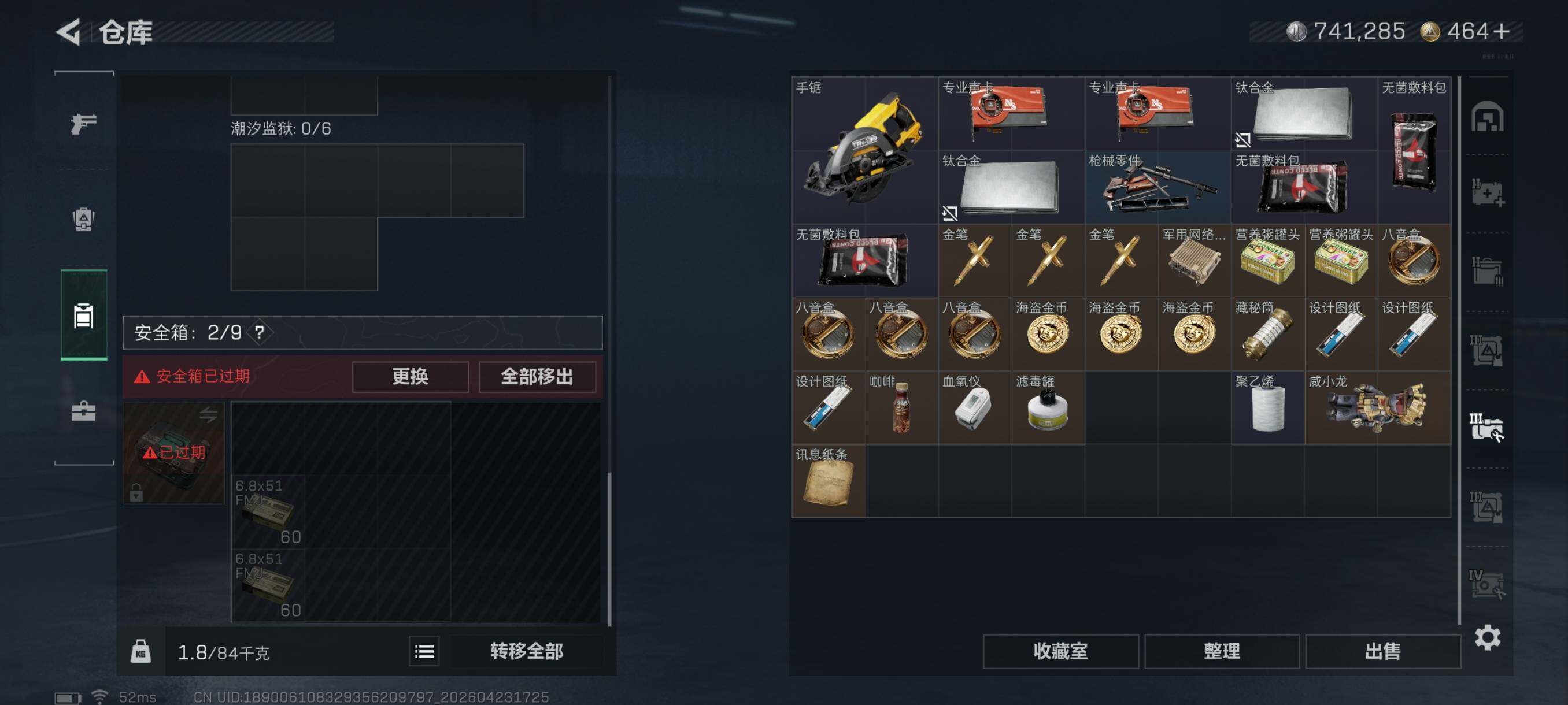 SJZCMW4113258三角洲行动账号详情图18