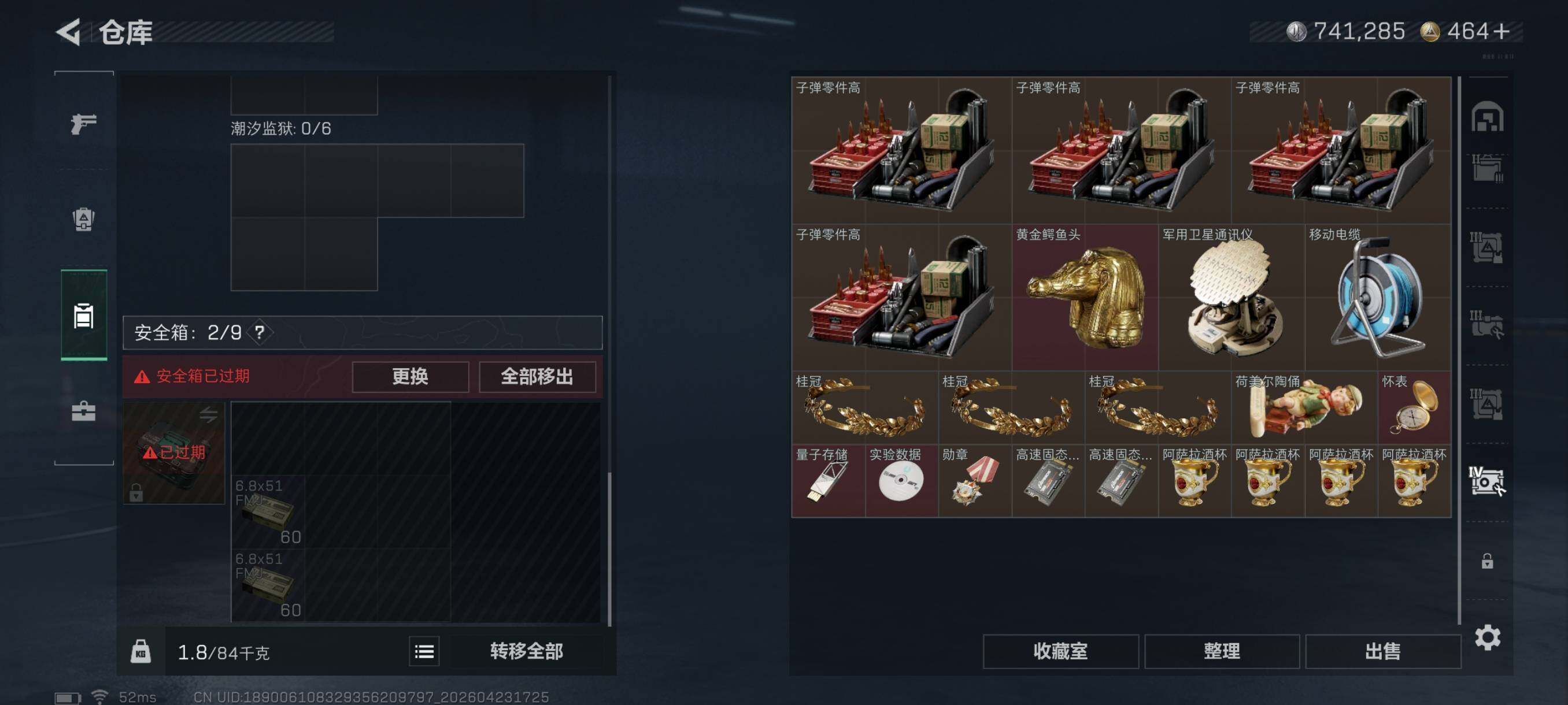 SJZCMW4113258三角洲行动账号详情图19