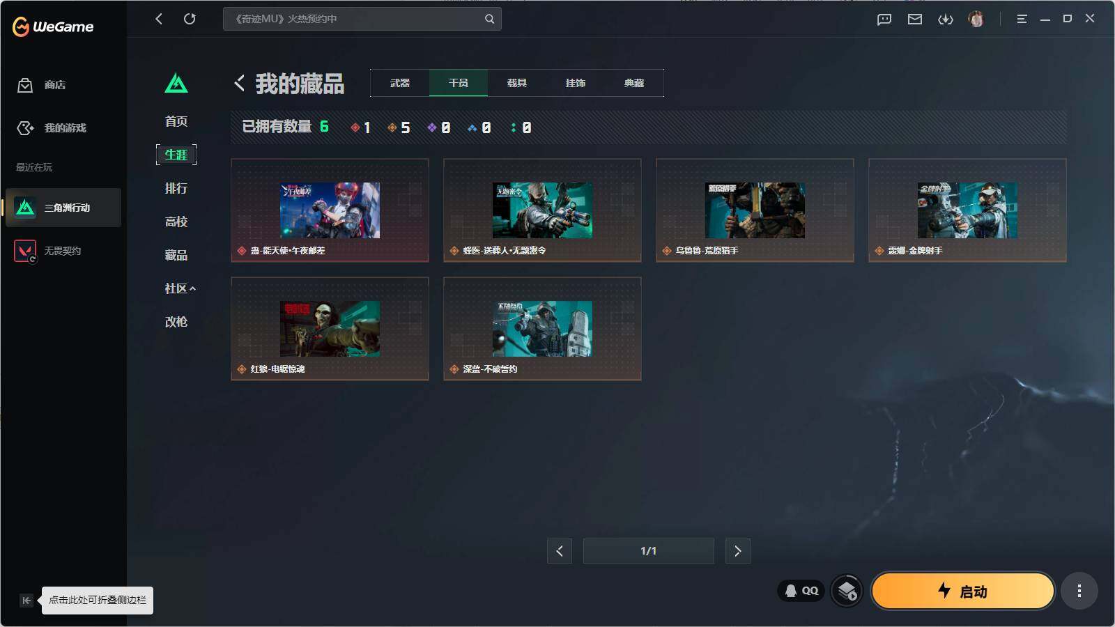 SJZQM4109901三角洲行动账号详情图9