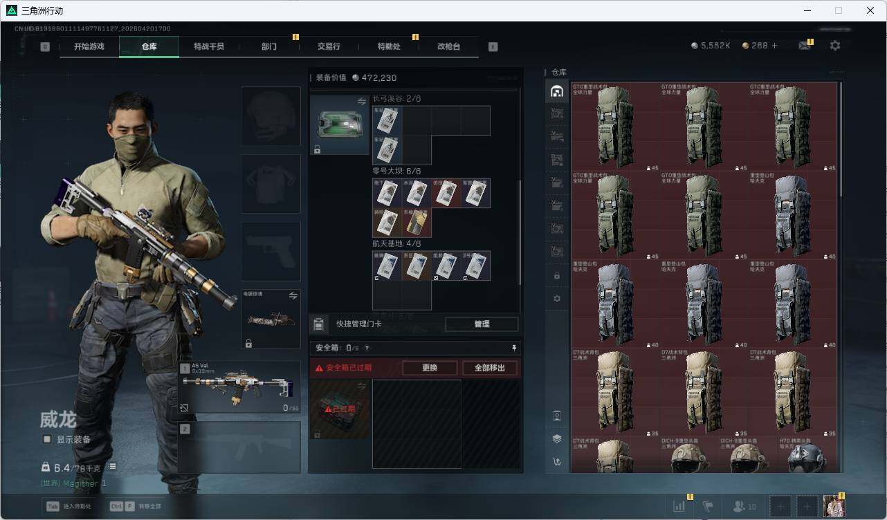 SJZQM4109901三角洲行动账号详情图14