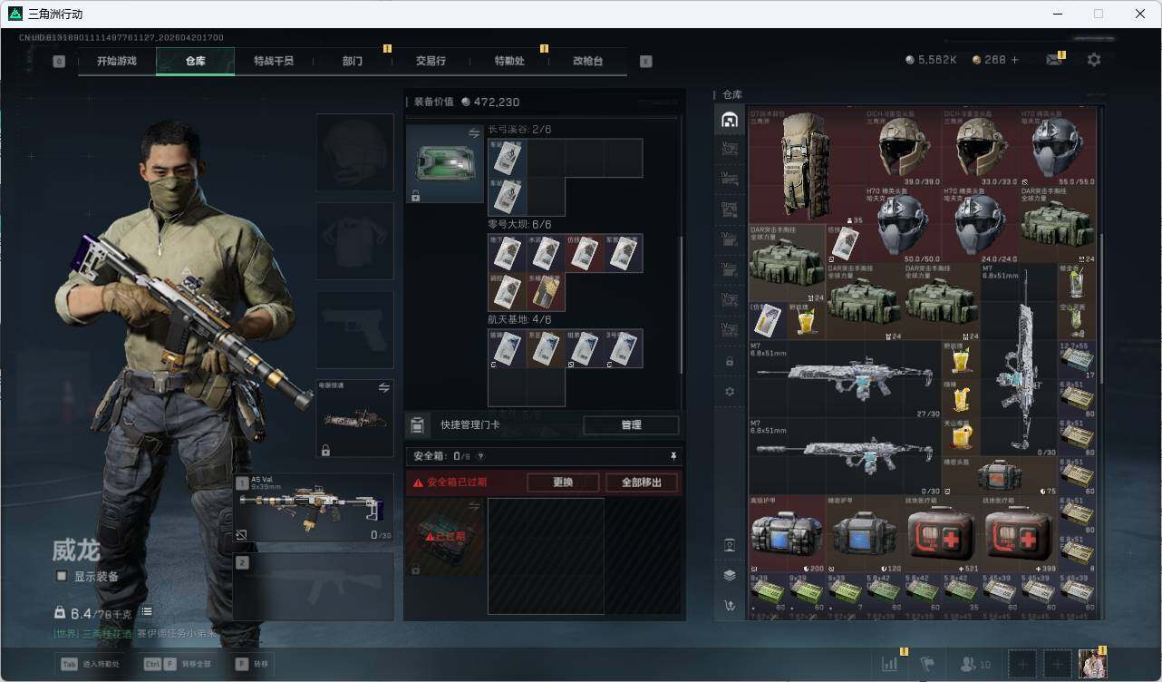 SJZQM4109901三角洲行动账号详情图15