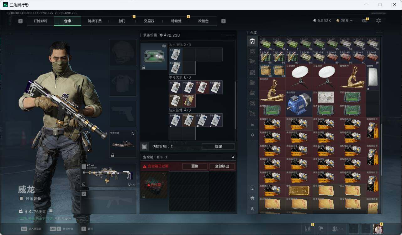 SJZQM4109901三角洲行动账号详情图16