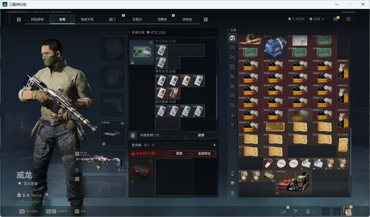 SJZQM4109901三角洲行动账号详情图17