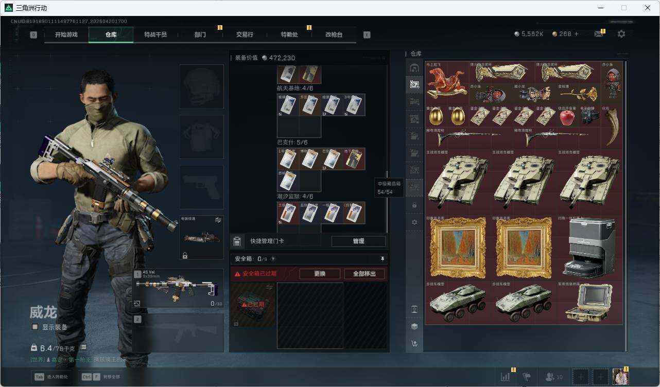 SJZQM4109901三角洲行动账号详情图18