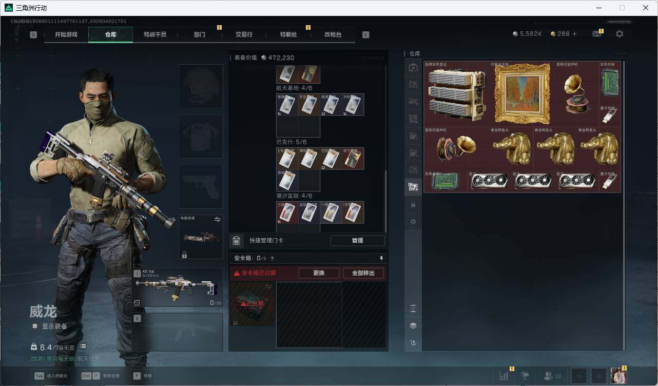 SJZQM4109901三角洲行动账号详情图24