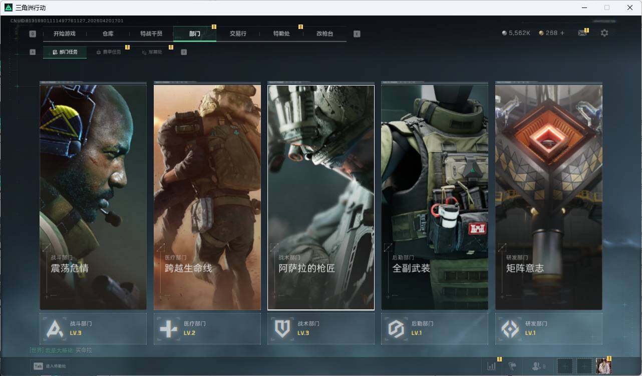 SJZQM4109901三角洲行动账号详情图25