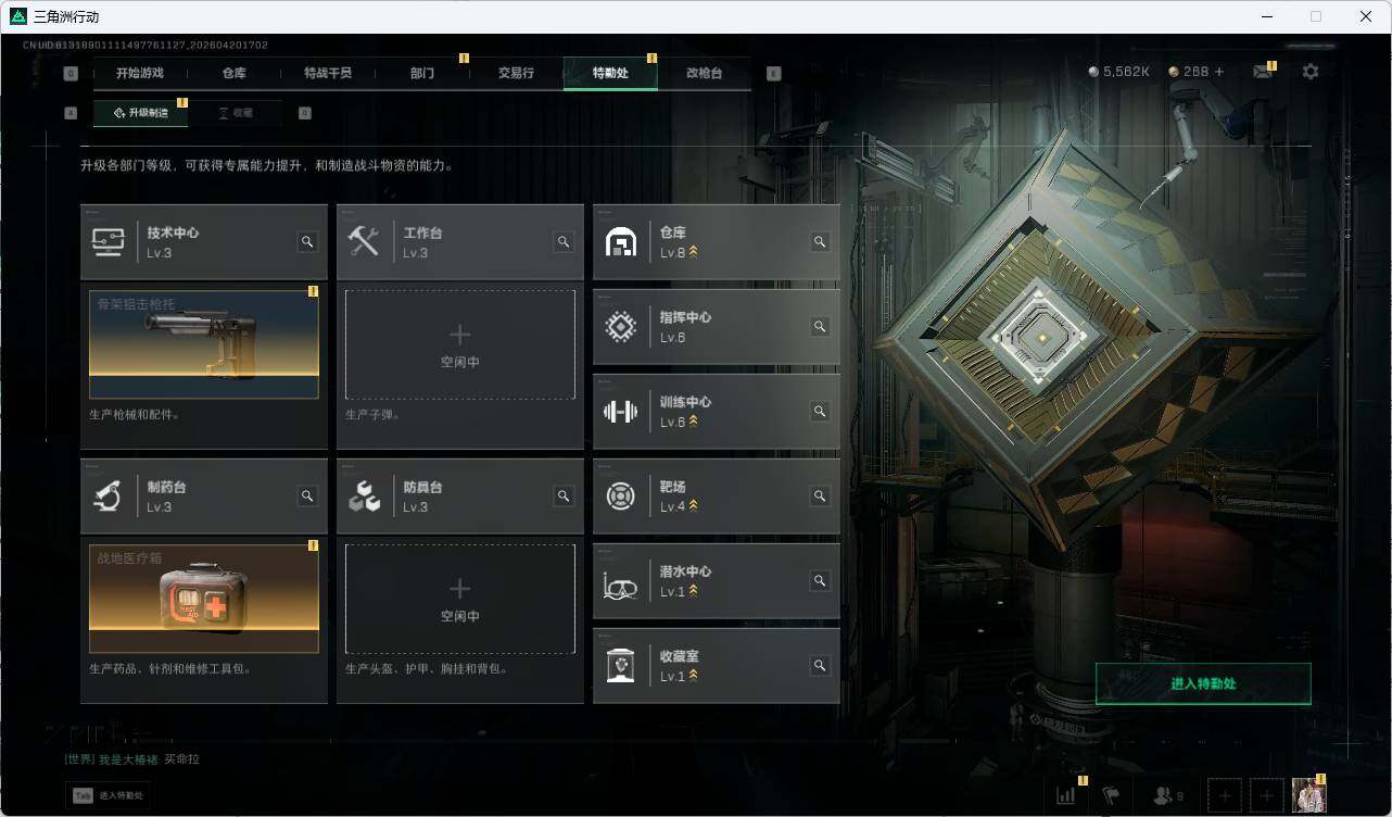 SJZQM4109901三角洲行动账号详情图26