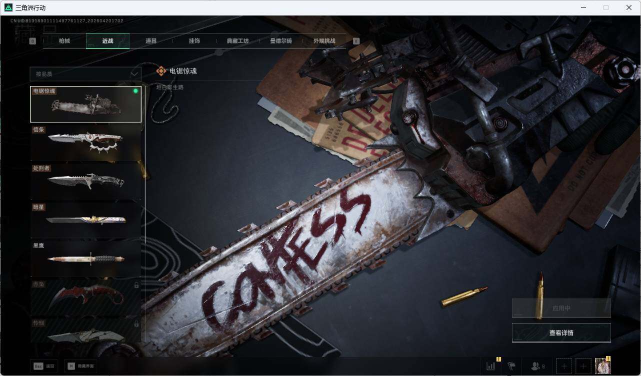 SJZQM4109901三角洲行动账号详情图27