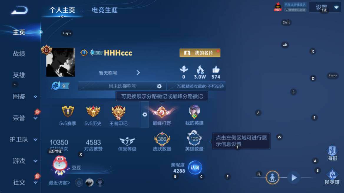 WZLX4326164王者荣耀账号详情图11