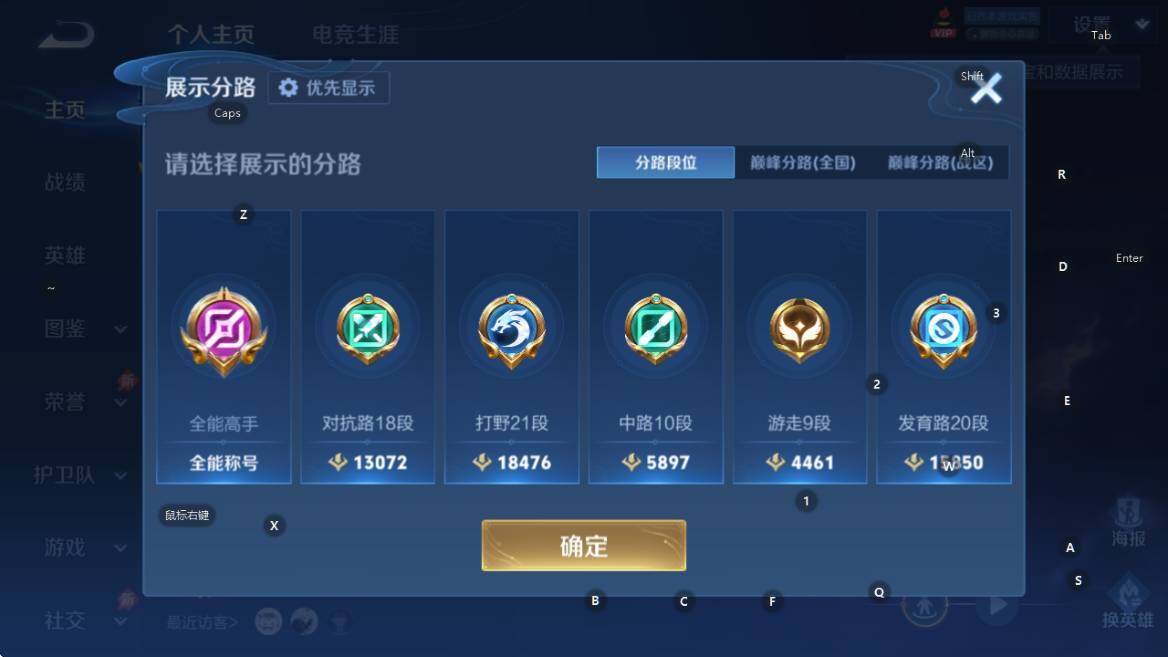 WZLX4326164王者荣耀账号详情图12