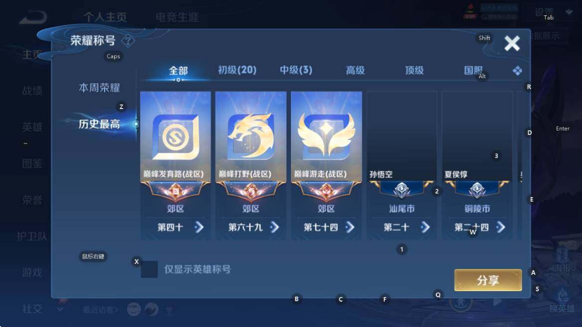 WZLX4326164王者荣耀账号详情图13