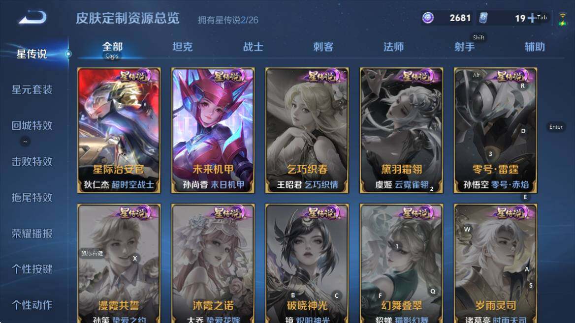 WZLX4326164王者荣耀账号详情图18