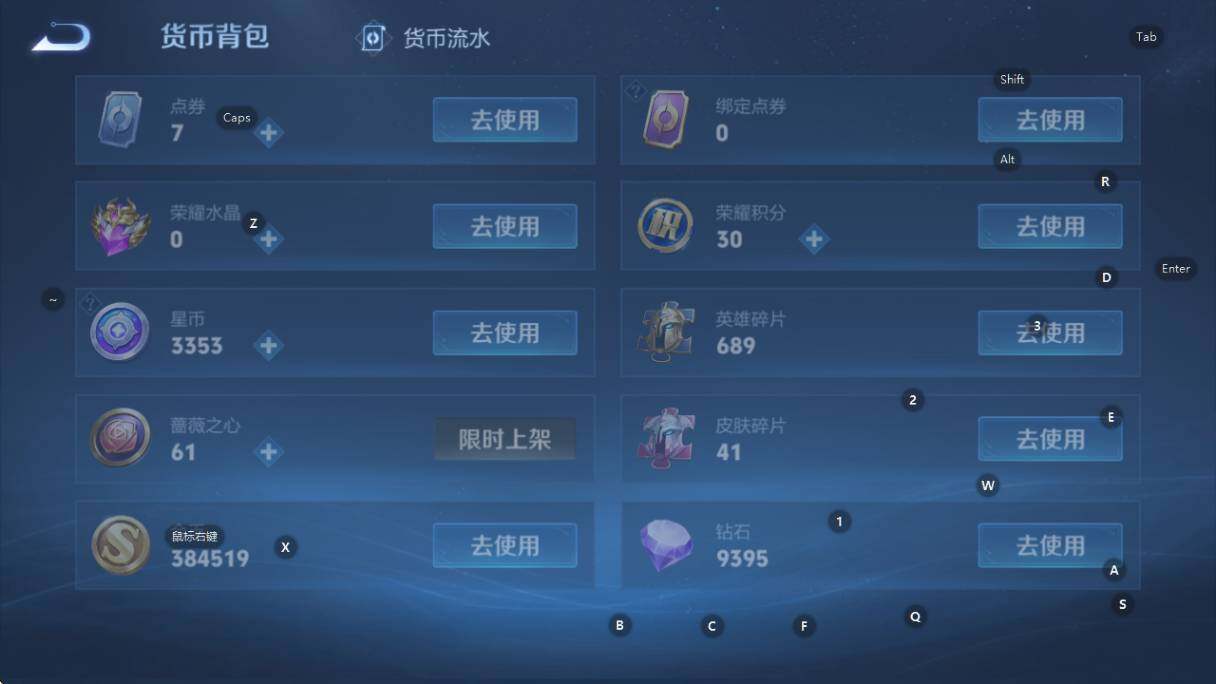 WZLX4326165王者荣耀账号详情图7