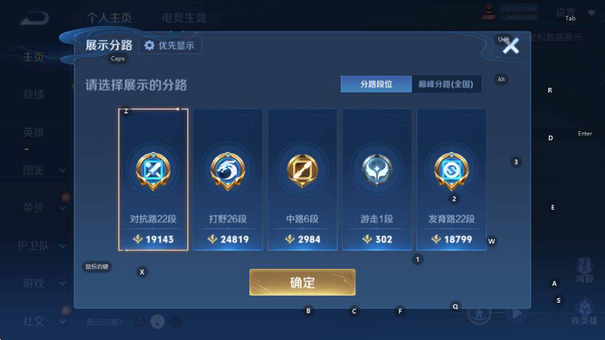 WZLX4326165王者荣耀账号详情图10