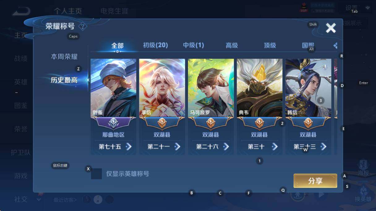 WZLX4326165王者荣耀账号详情图11