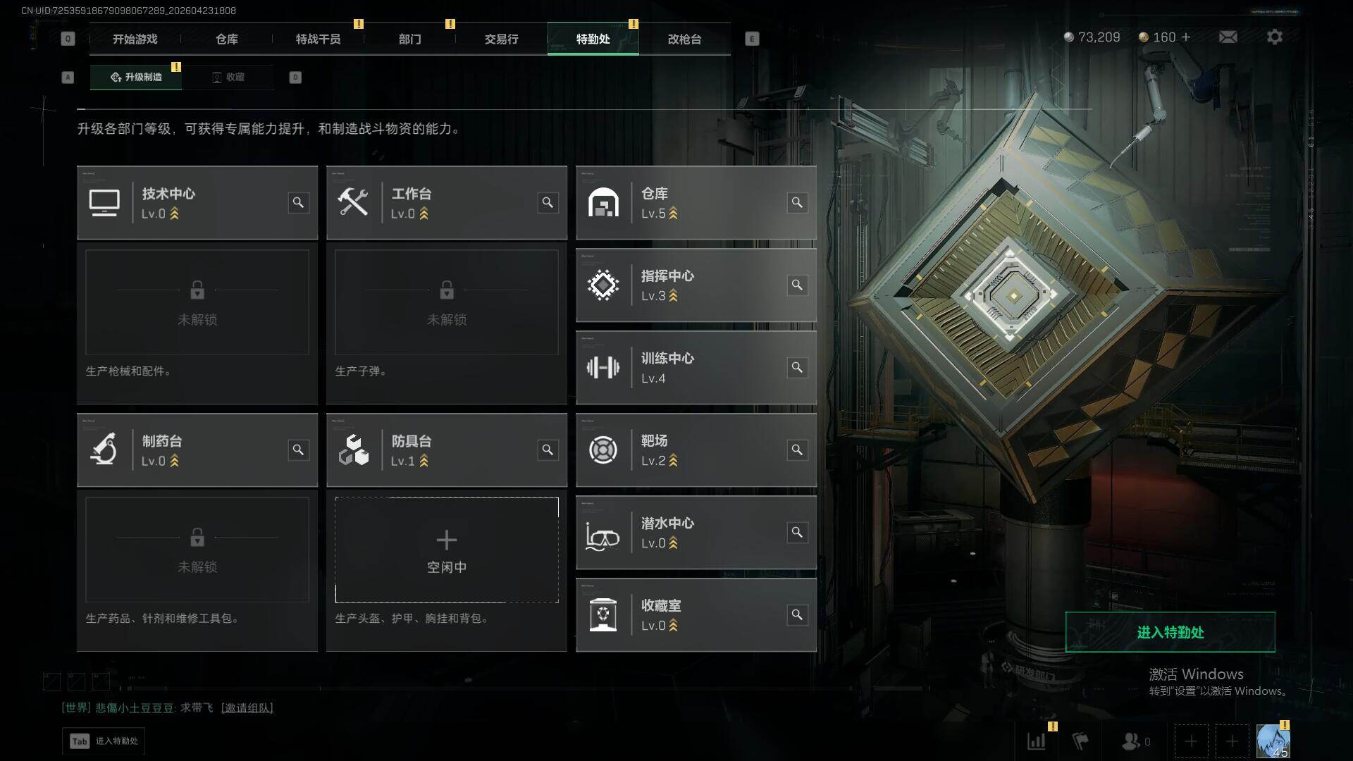 SJZCMW4104402三角洲行动账号详情图8