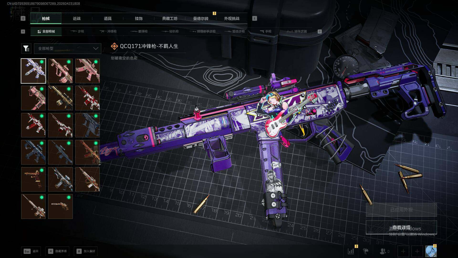 SJZCMW4104402三角洲行动账号详情图9