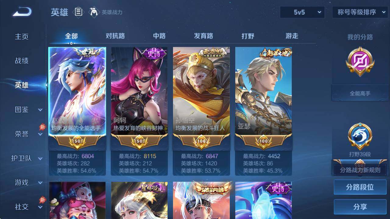 WZQM4331409王者荣耀账号详情图9