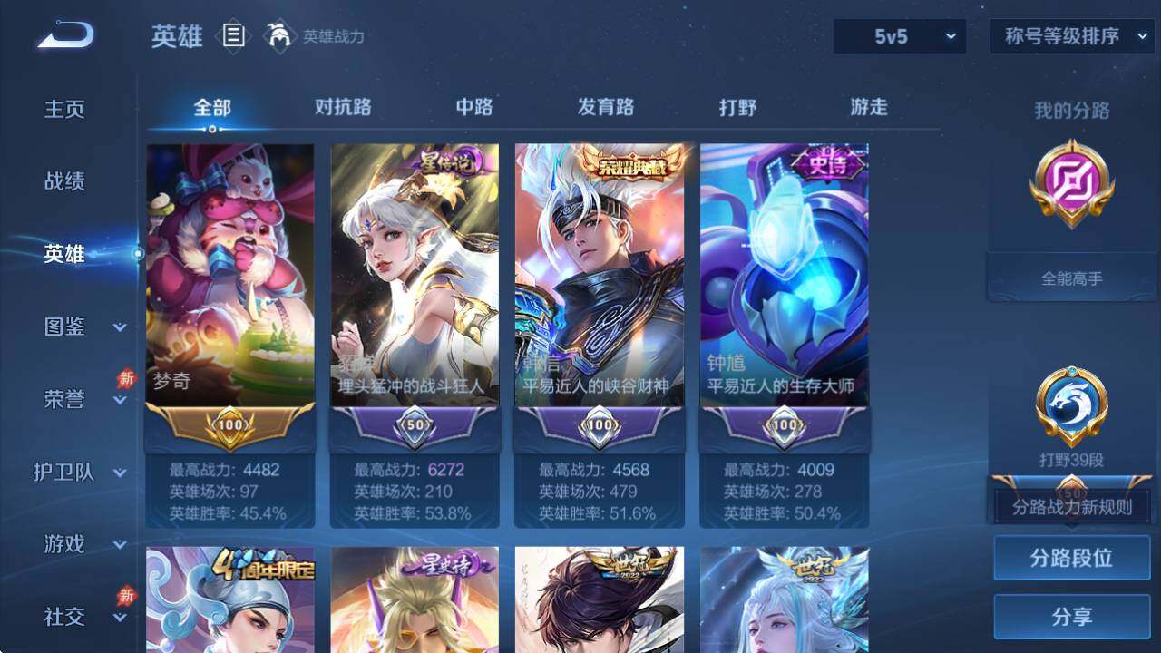 WZQM4331409王者荣耀账号详情图10