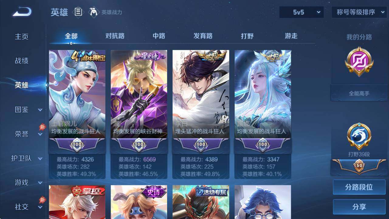 WZQM4331409王者荣耀账号详情图11