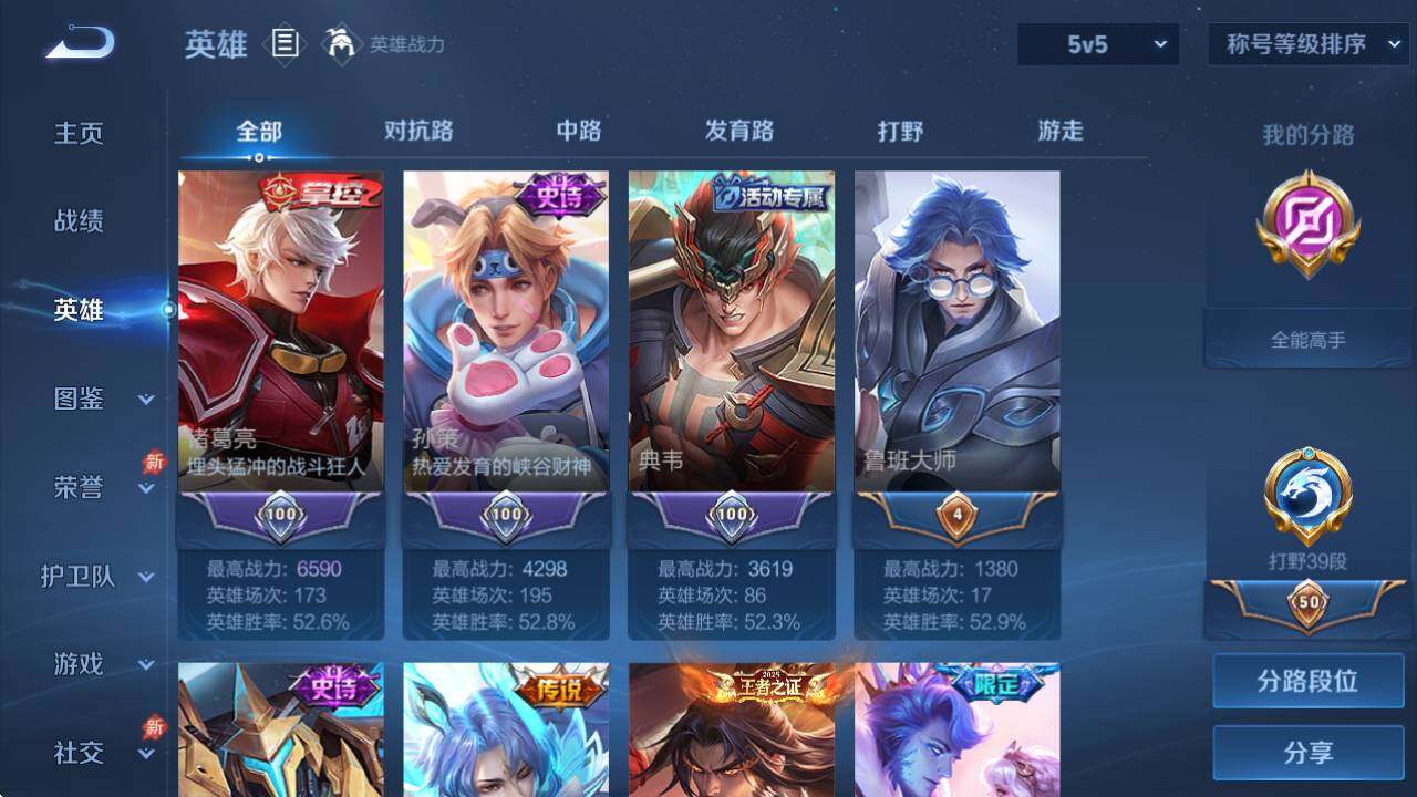 WZQM4331409王者荣耀账号详情图12