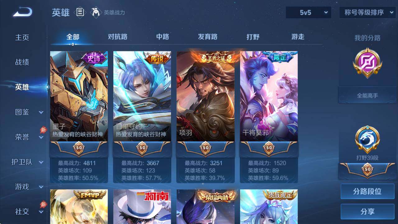 WZQM4331409王者荣耀账号详情图13