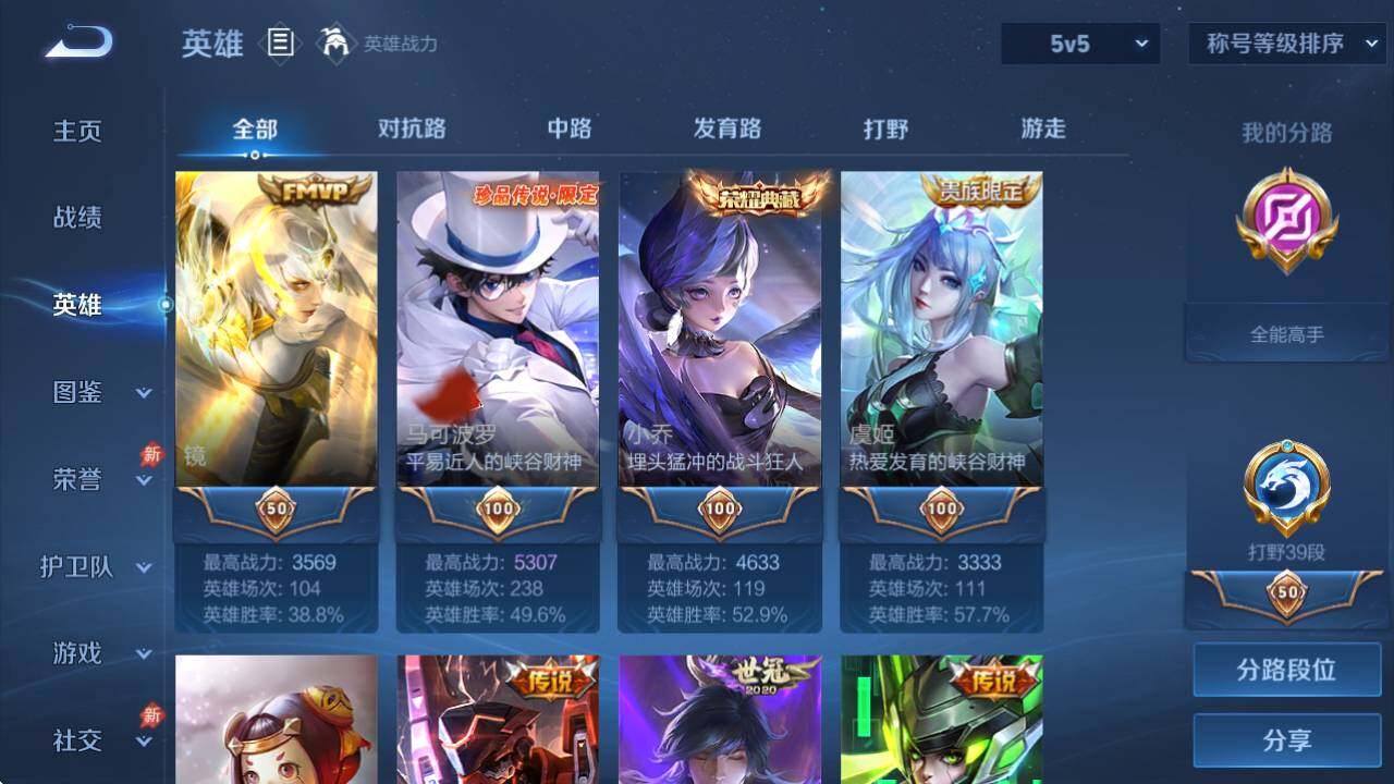 WZQM4331409王者荣耀账号详情图14