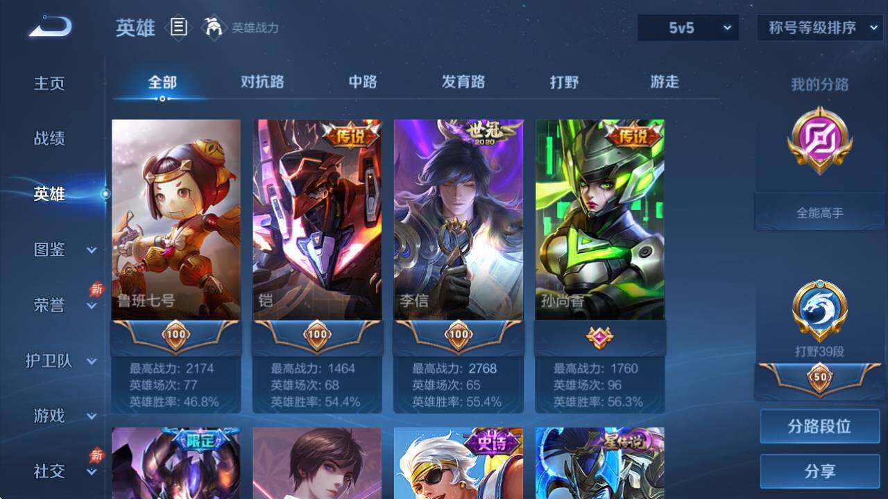 WZQM4331409王者荣耀账号详情图15