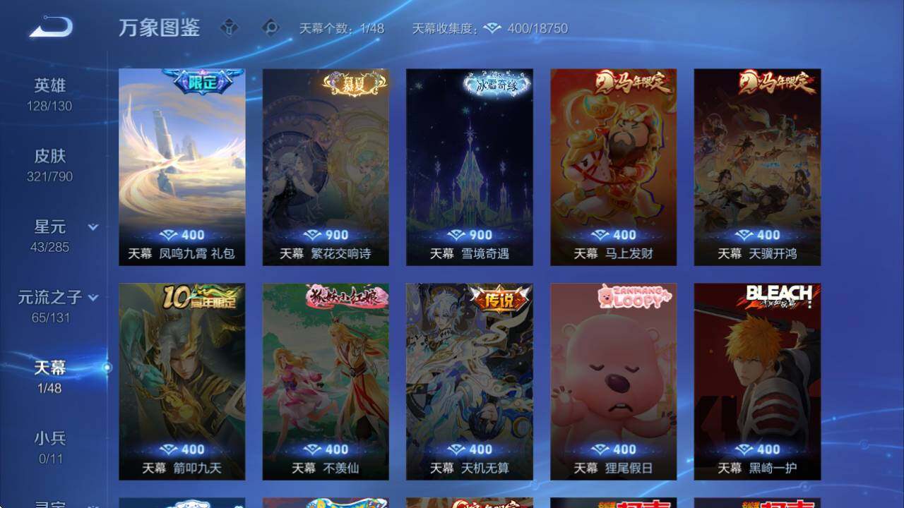 WZQM4331409王者荣耀账号详情图17