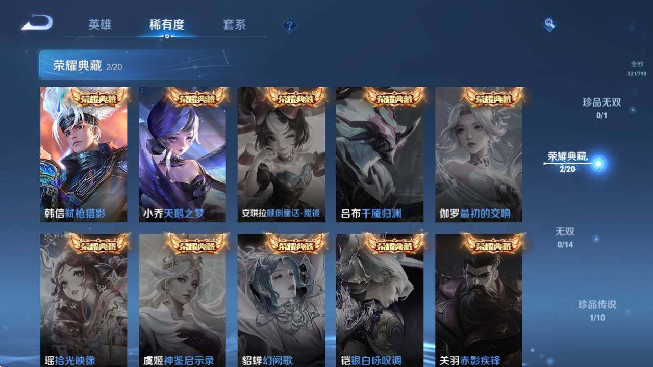 WZQM4331409王者荣耀账号详情图19