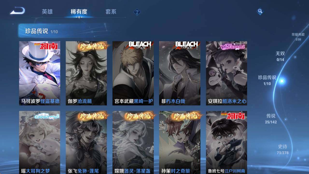 WZQM4331409王者荣耀账号详情图20