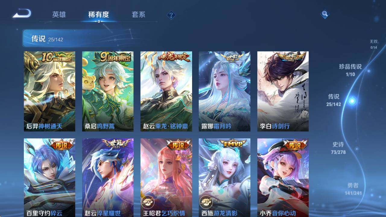 WZQM4331409王者荣耀账号详情图21