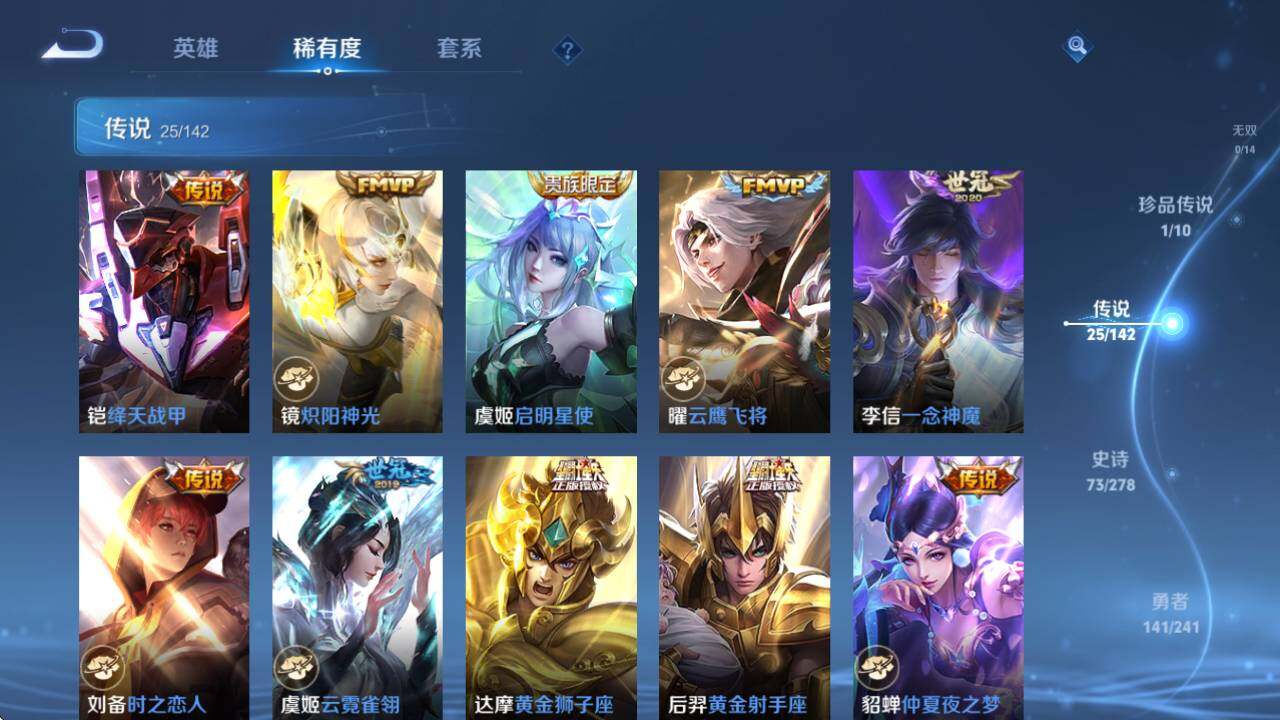 WZQM4331409王者荣耀账号详情图22