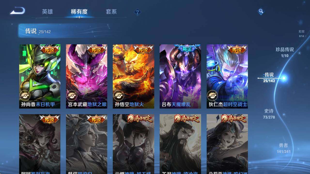 WZQM4331409王者荣耀账号详情图23