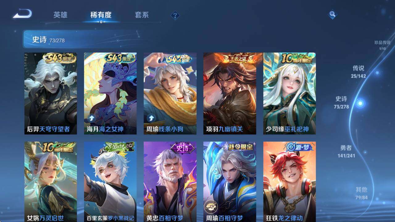 WZQM4331409王者荣耀账号详情图24