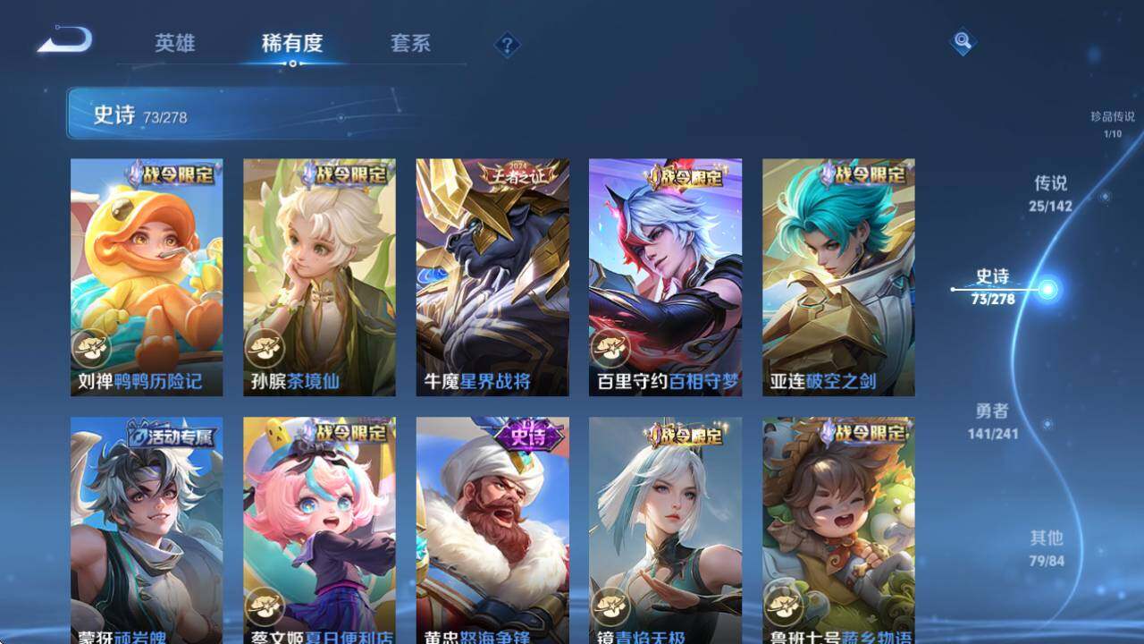 WZQM4331409王者荣耀账号详情图25