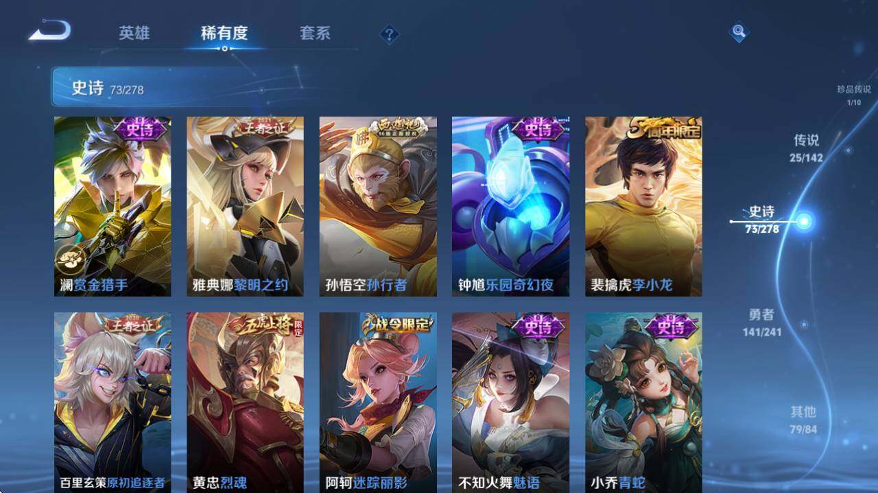 WZQM4331409王者荣耀账号详情图26