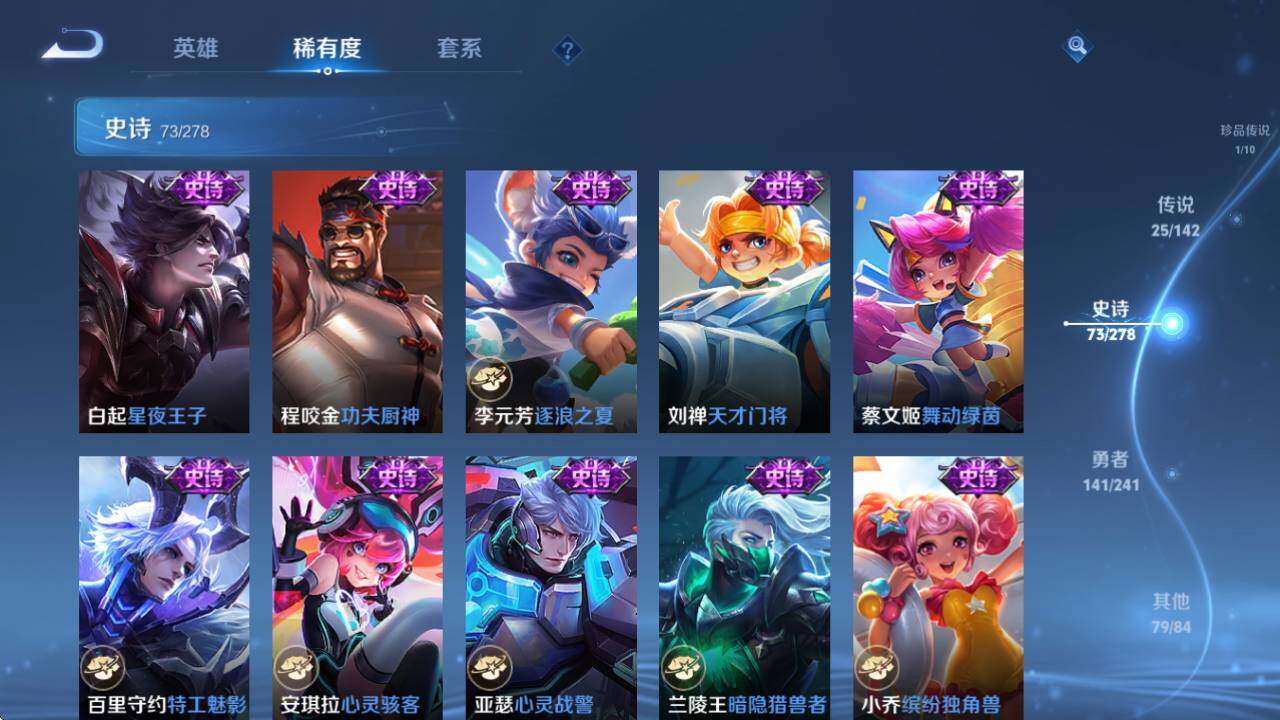 WZQM4331409王者荣耀账号详情图28