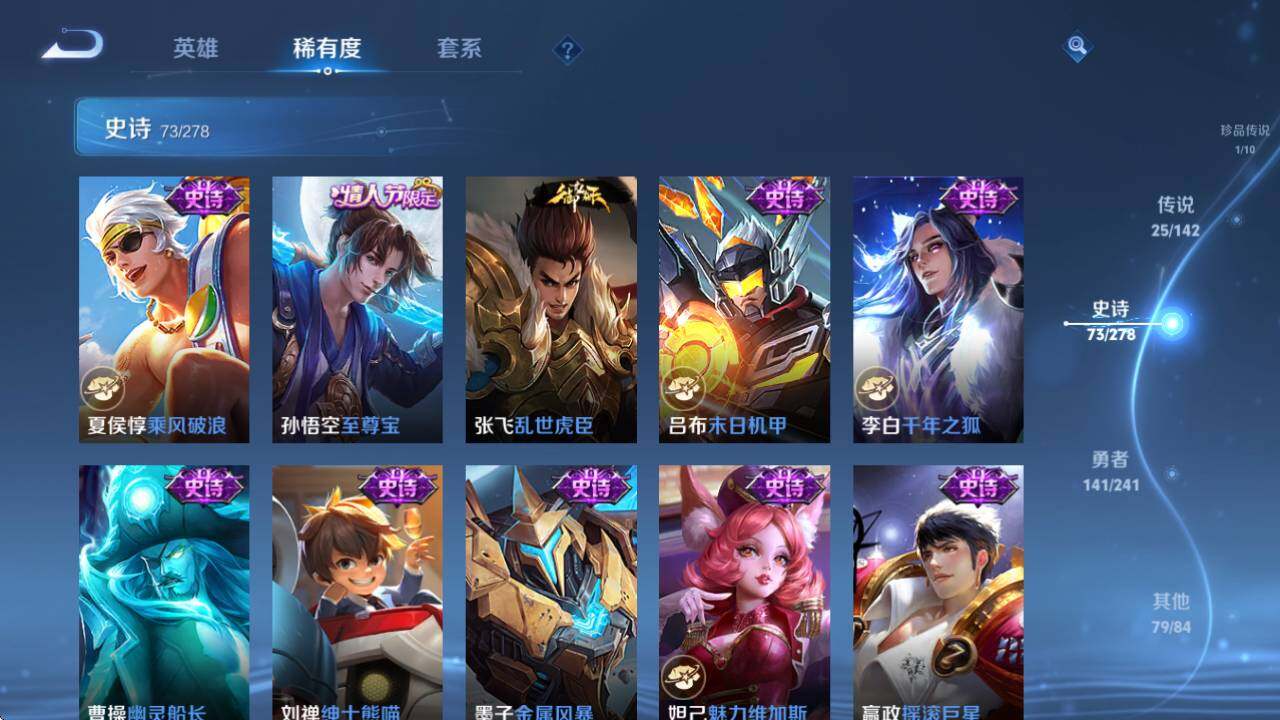 WZQM4331409王者荣耀账号详情图29