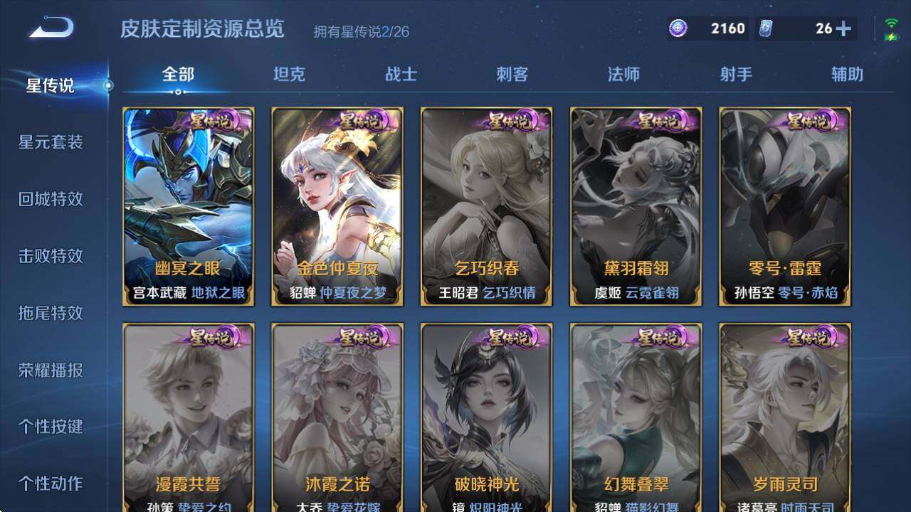 WZQM4331409王者荣耀账号详情图31