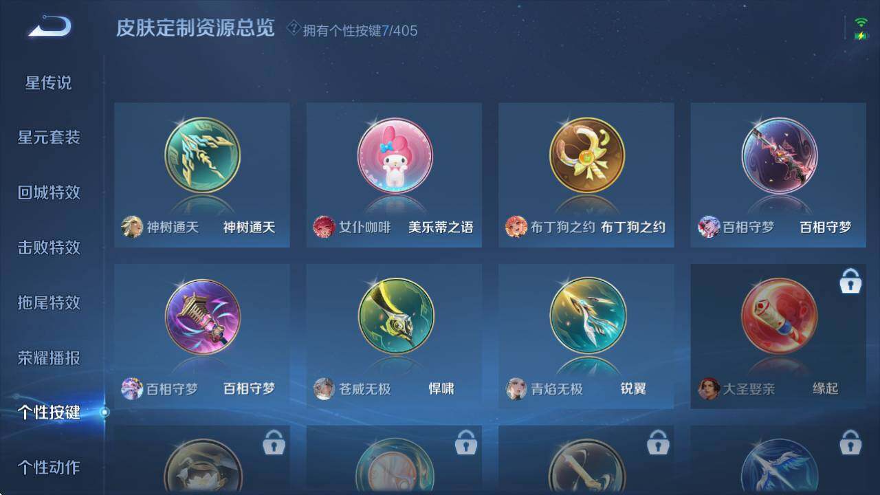 WZQM4331409王者荣耀账号详情图32