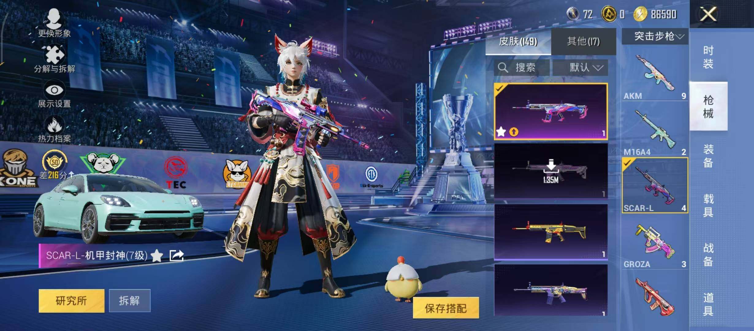 HPQM4193943和平精英账号详情图12