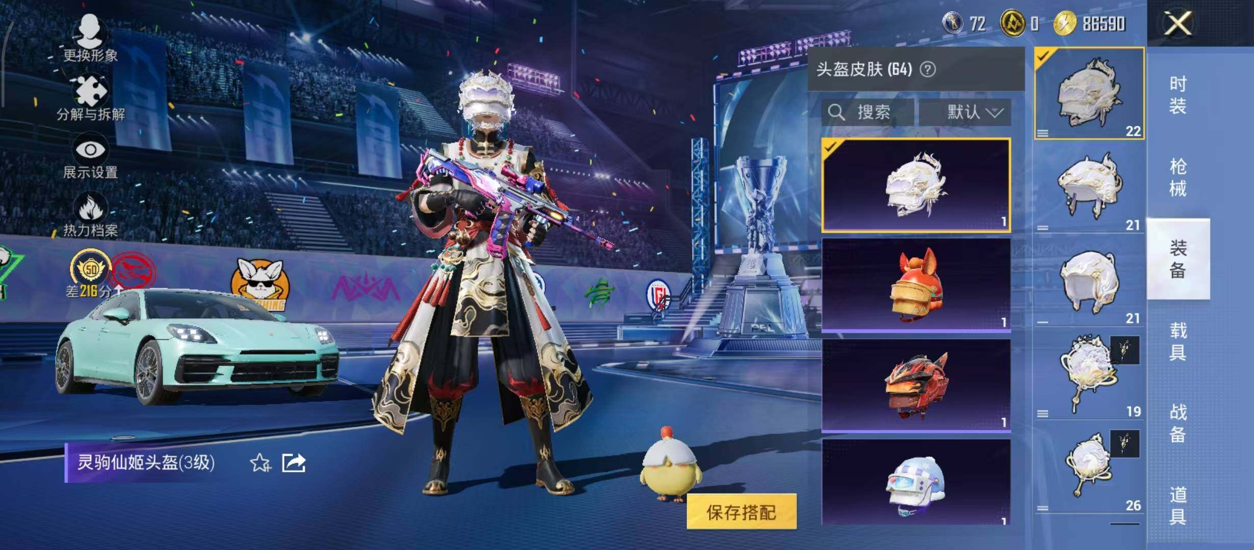 HPQM4193943和平精英账号详情图13