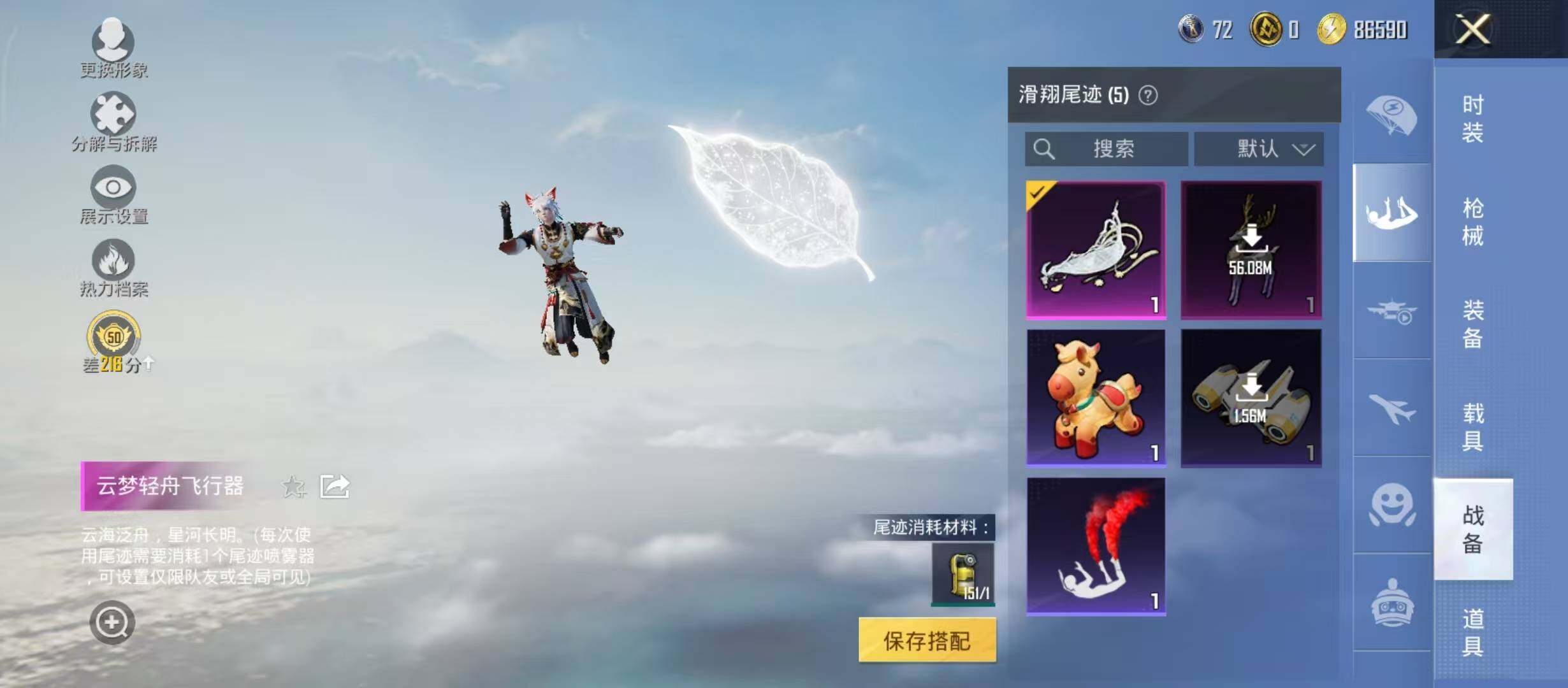 HPQM4193943和平精英账号详情图14