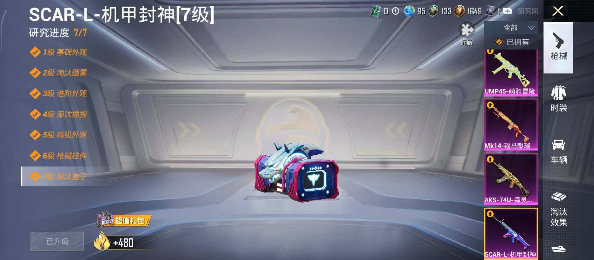 HPQM4193943和平精英账号详情图16