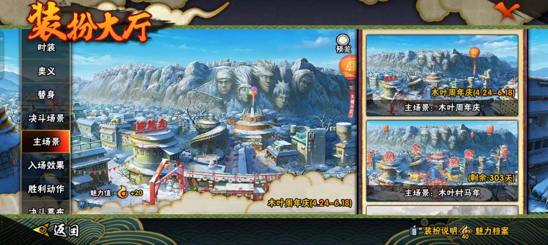 HYEY432207火影忍者账号详情图7