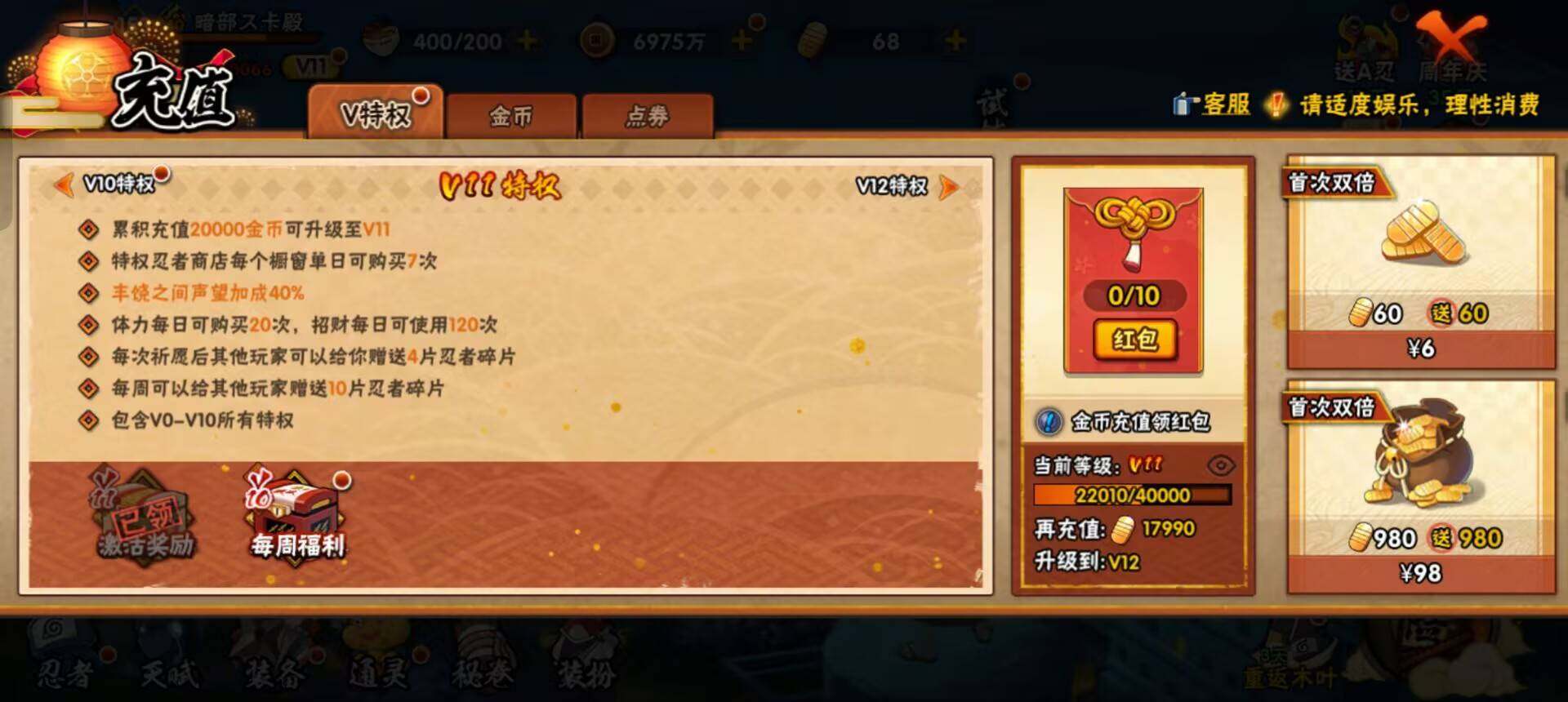 HYEY432207火影忍者账号详情图13