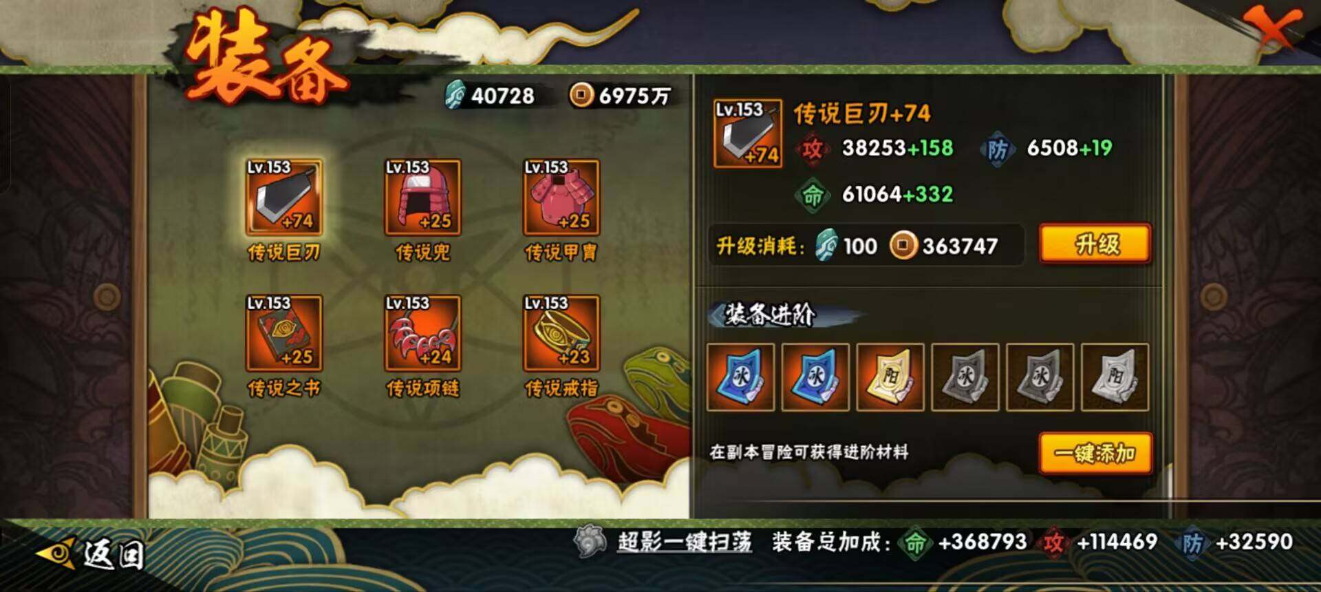 HYEY432207火影忍者账号详情图17