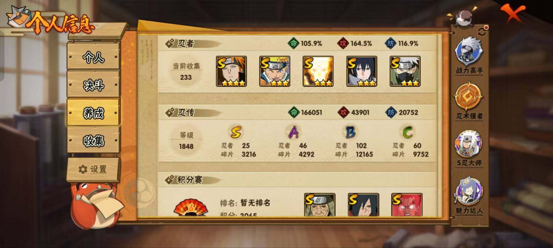 HYEY432207火影忍者账号详情图22